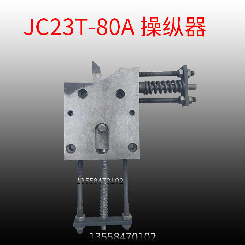扬力冲床配件安全型 JG23-40AJC23-63A80A冲床操纵器总成离合器