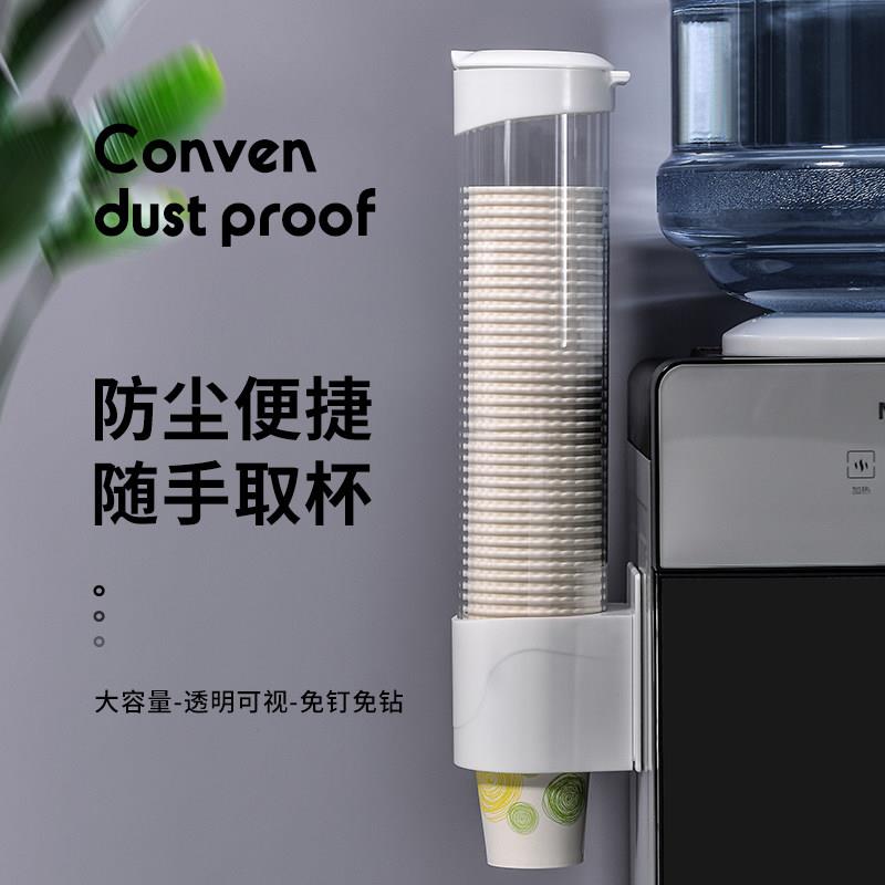 一次性杯子架饮水机取杯器自动挂壁式纸杯架创意水杯置物架免打孔