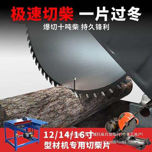 12寸300MM木工锯片355木材切割片14寸400MM16寸钢材机切木合金片