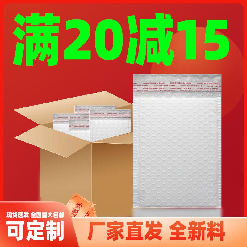 珠光膜气泡袋白色泡沫袋泡泡袋快递气泡信封袋打包物流服装快递袋