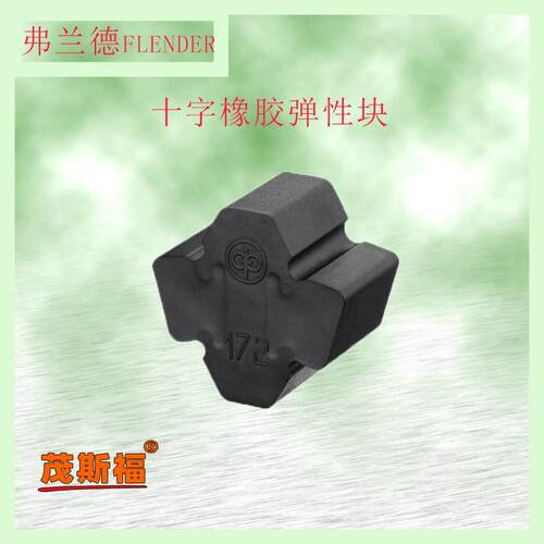 十字橡胶弹性块弹性胶体ADS430