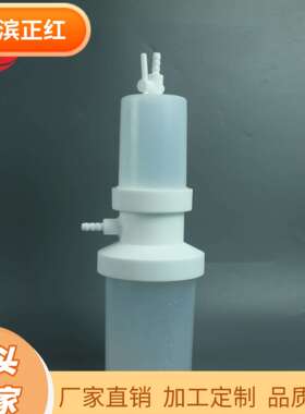 PFA抽滤装置1L半透明耐酸碱PFA抽滤设备固液分离配真空泵使用