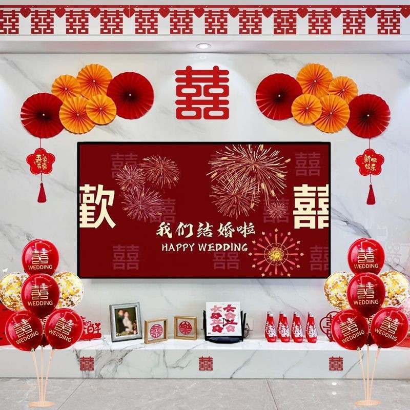 电视背景装饰结婚婚房置套装客2245厅新房男方墙女方拉花2024婚布