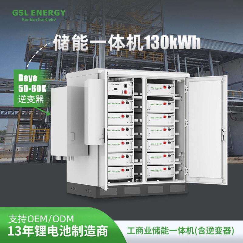 厂家定制工商业储能系统小型工商业储能一体机户用锂电池削峰填谷