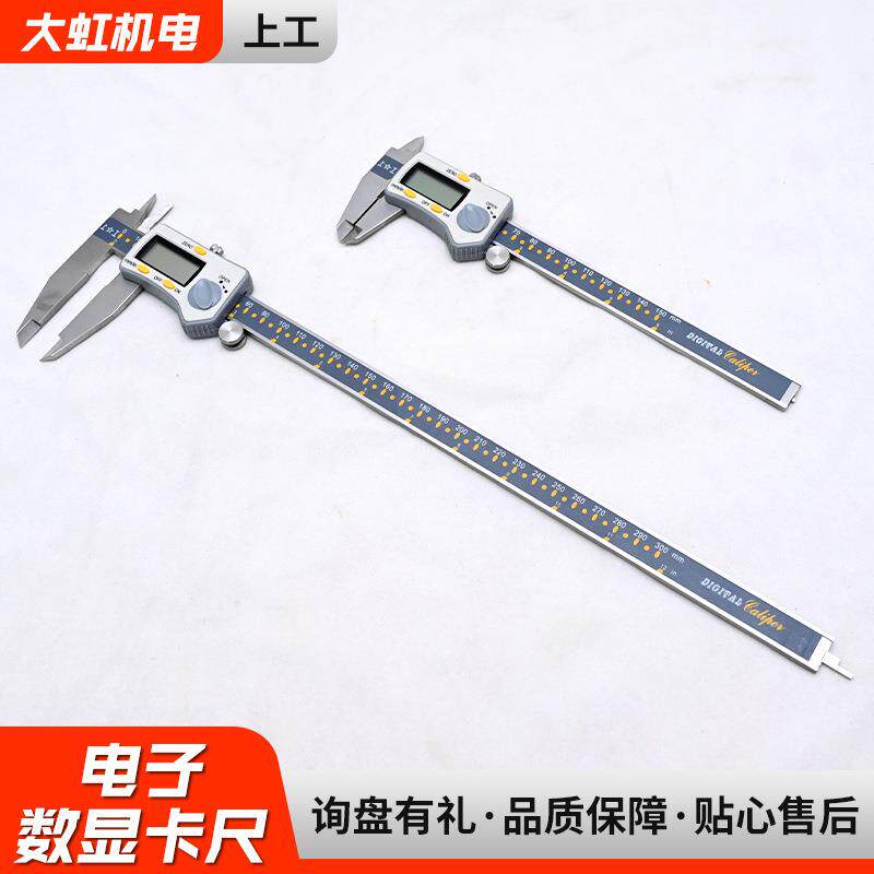 上工电子数显-卡尺高精度游标卡05150尺/0-07870不锈钢数显卡尺