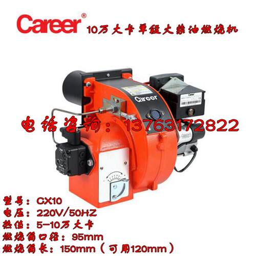 烤箱 烘干房燃烧机CX14 热水蒸汽锅炉 CAREER凯利 CX10柴油燃烧机