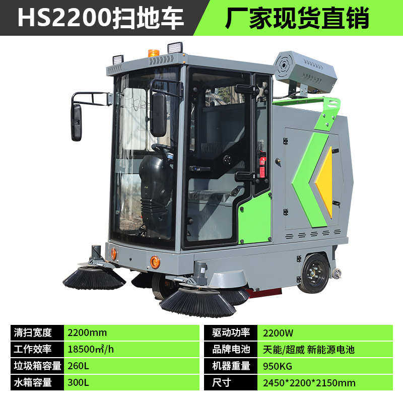 车厂扫地机清扫车物业式学校小区电动驾驶  公园多功能家扫地商用