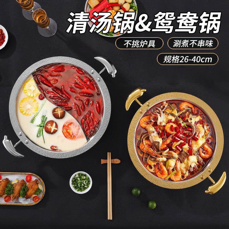 鸳鸯锅304不钢火锅商用电磁炉专用家用燃锅气清汤ITL火锅锈锅容子