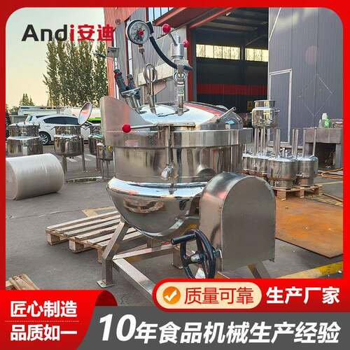 大豆纳豆快速入味高压蒸煮锅高温粽子蒸煮锅咸鸭蛋高压蒸煮锅