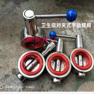 16P DN50 涡轮法兰对夹D71X 304不锈钢鸭嘴对夹蝶阀卫生级手动广式