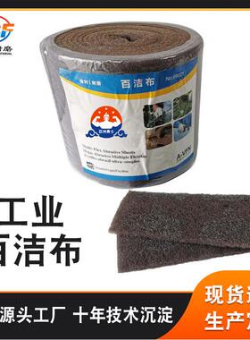 99021工业百洁布厂家尼龙木工打磨抛光除锈去毛刺拉丝菜瓜布