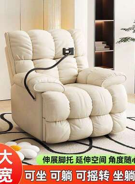 GOZ懒人沙发太空人多能单人沙发客厅休闲摇椅懒电动云朵轻奢沙发