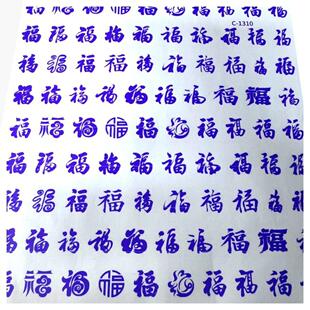 百福字转印贴纸葫芦刻画雕刻贴纸转印纸1张1油烙画贴纸自粘拍2发3