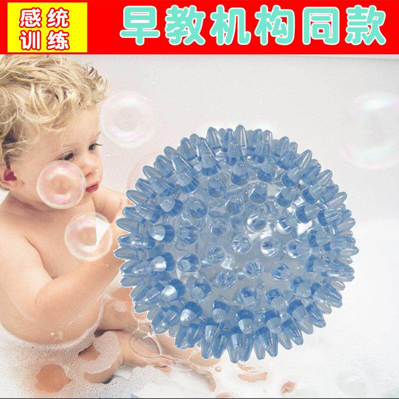按摩球感统训练器材幼儿宝宝触摸儿童早教水晶婴儿触觉刺球抚触球