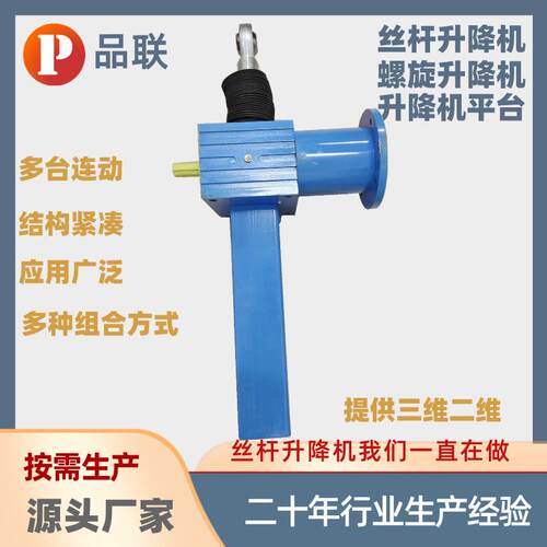 标准SJA20吨丝杆升降机量大价优，可提供丝杆升降机三维模型。