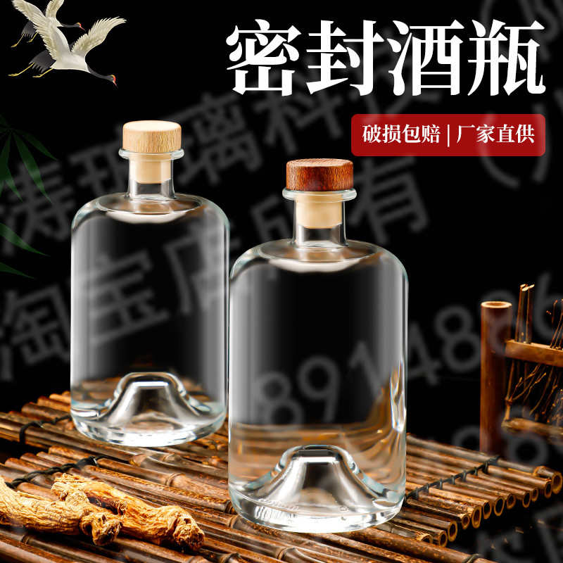 玻璃酒瓶高档空瓶白酒食品级木塞酿酒容器密封果酒散装泡酒瓶子小