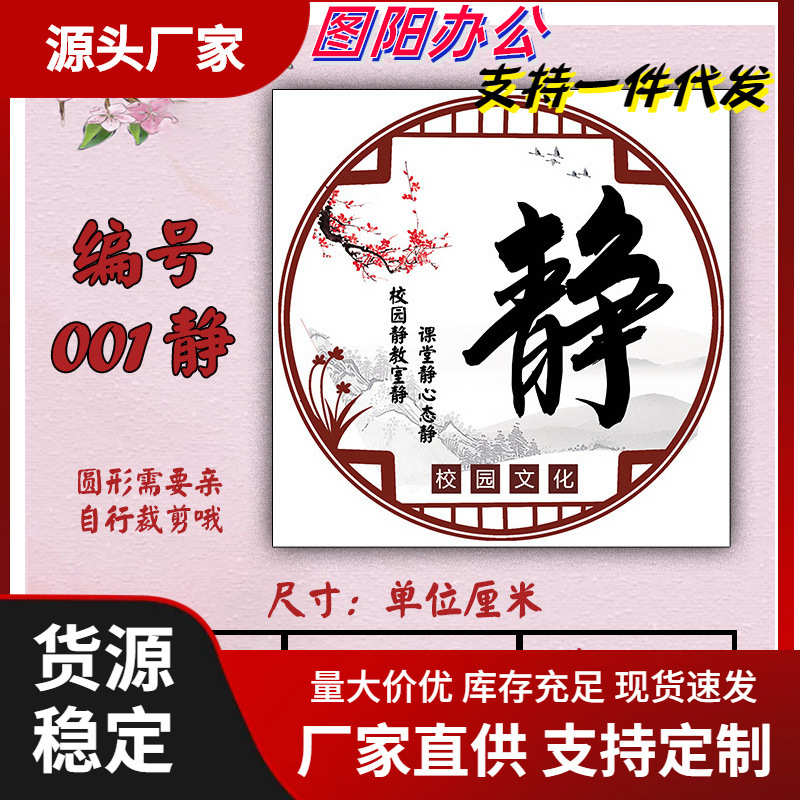 小学班级文化教室布置创意中国风装饰画初中班级文化建设圆形墙贴图片