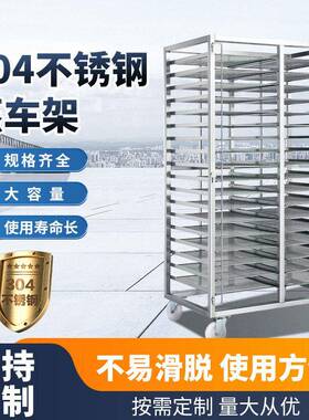商用304不锈钢蒸车架加厚加固托盘带轮饭堂餐厅蒸柜蒸炉专用