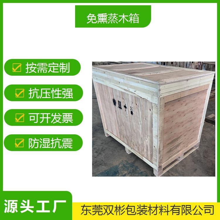 东莞木箱厂家供应小型手工机械折叠胶合板普通木箱通用包装箱子
