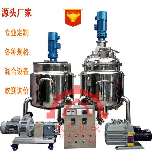 厂家产销不锈钢搅拌罐00L/500L/800L/1000L/2000L节能真空