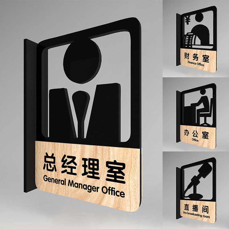 双面侧挂办公室门牌定制总经理室财务科室牌高档亚克力创意标识牌