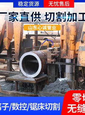 切割厚壁无缝钢管20#45#Q345B42crmo16mn冷拔无缝管大口径厚壁管