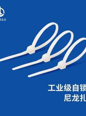 KSSCV-385扎线带4.8*385mm白色100根一包