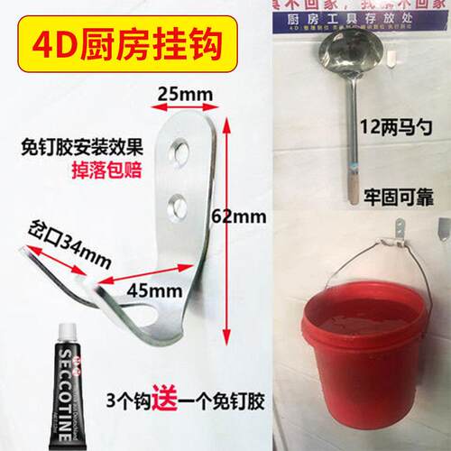 4d厨房工具挂钩钩子胶粘收纳铲子勺子架挂架粘钩墙面悬挂剪刀新品