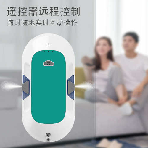 App控制擦窗户擦窗擦窗机器人擦窗户的工具自动喷水擦窗机