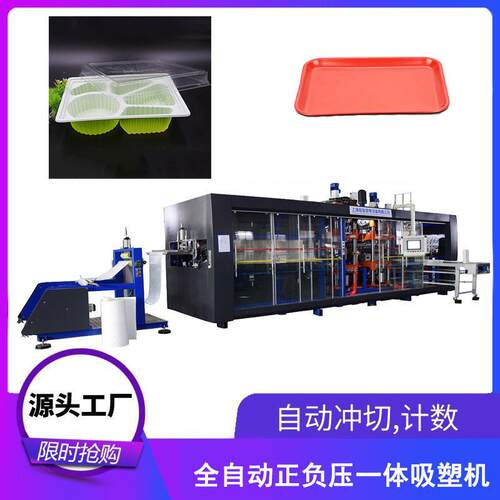 鸿友星 花盆转移托盘双色花盆全自动正负压三工位塑料成型机器