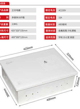 300120信息入户铁弱电多媒体家用箱光纤底400塑 箱面大号**箱