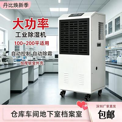丹比工业除湿机大功率除湿器DH-1500B升级款别墅地下室去湿机