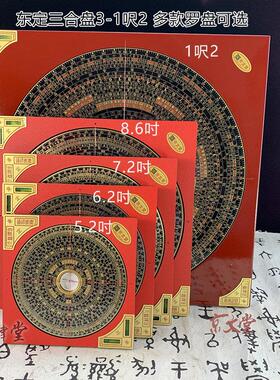 正品东鼎指南针3-40cm阳公三合一指南针指南针直营香港台湾京津正