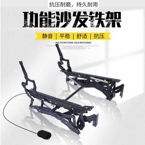 厂家现货手动功能沙发铁架影院沙发伸缩架单边带功能边位功能铁架