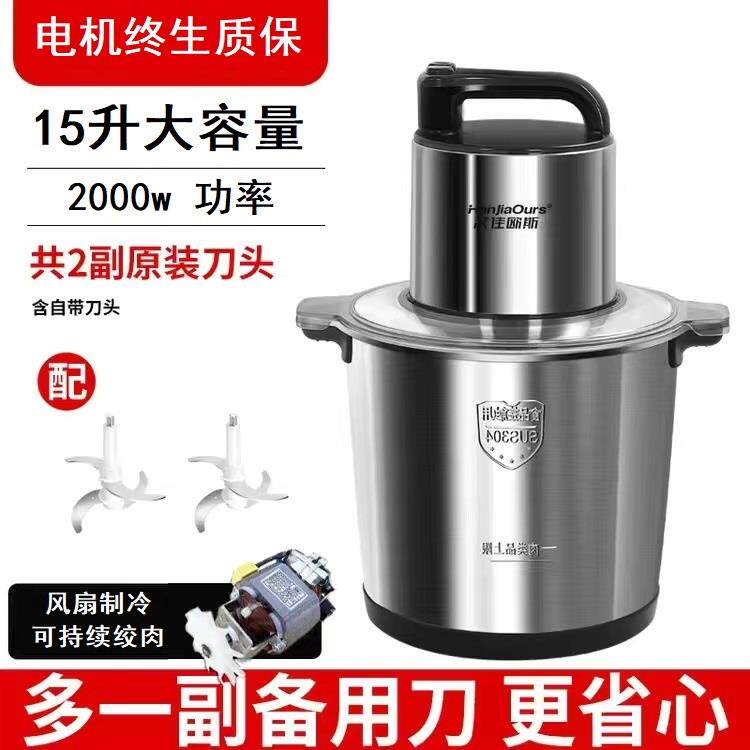 正品德国汉佳欧大斯商绞肉机功率家量用多功能肉用泥机大容和面绞