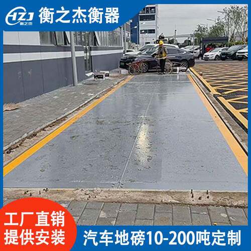 速公路地磅汽车衡10-200T定制带打印称重系统全国提供安装定制