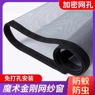 窗户装 蚊虫纱窗帘自防魔术贴加厚窗门网简易沙自窗帘式 粘隐形家用