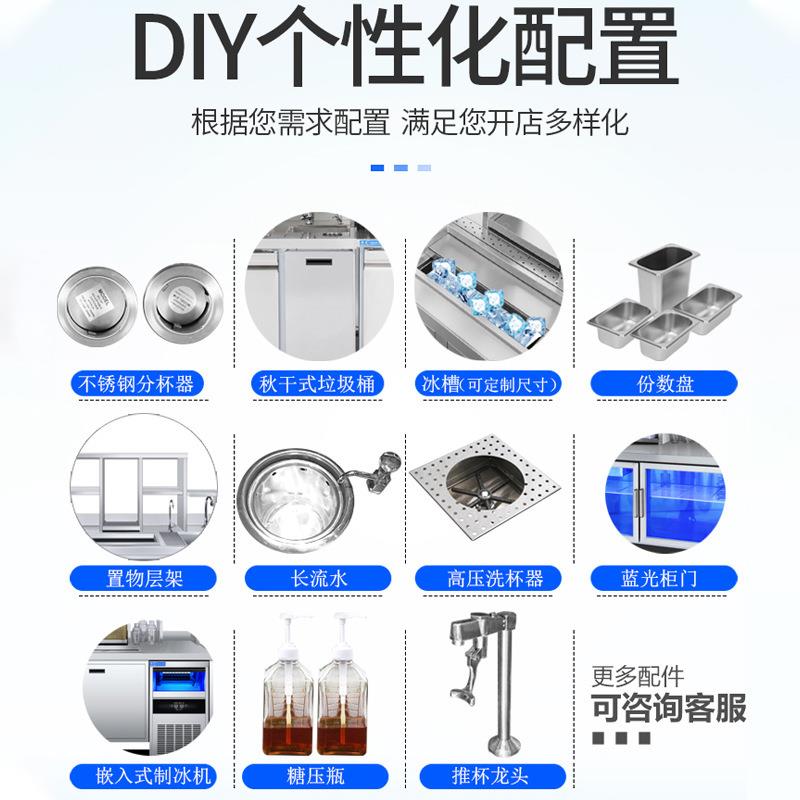全自动奶茶机操作台商用多功能中式茶饮奶茶沙拉水吧台冷藏设备