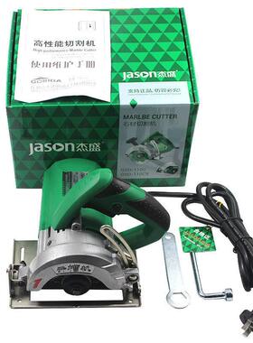 杰盛110C大功率石材切割机云石机开槽机瓷砖木材多功能无齿锯家用