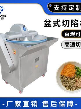功能全自动盆式切馅料机直接投料式速切碎机强劲动力菜馅机