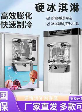 商用全自动硬冰淇淋机台式挖球雪糕小型机器哈根达斯硬质冰激凌机