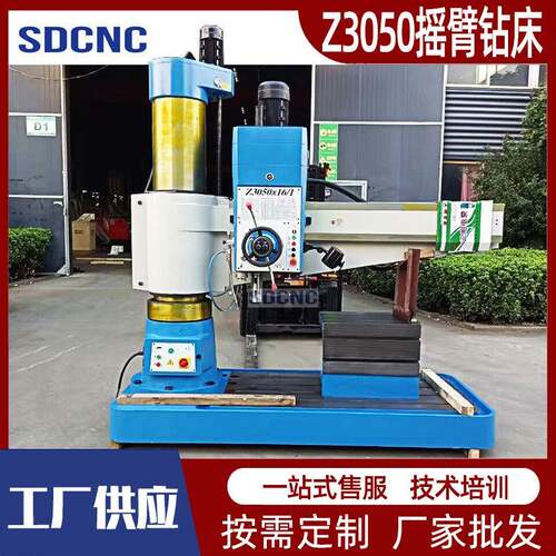 立式摇臂钻床Z050摇臂钻床050X16机械摇臂钻床立式液压摇臂钻床