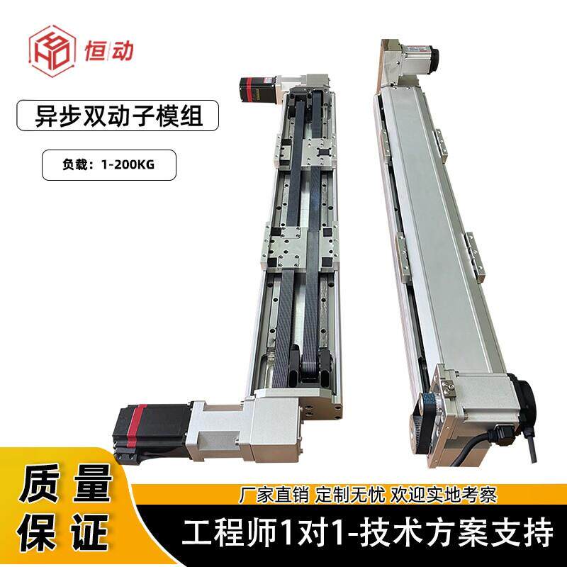 双工位异步电动滑台136/170/220宽直线导轨双线轨同步带滑台模组
