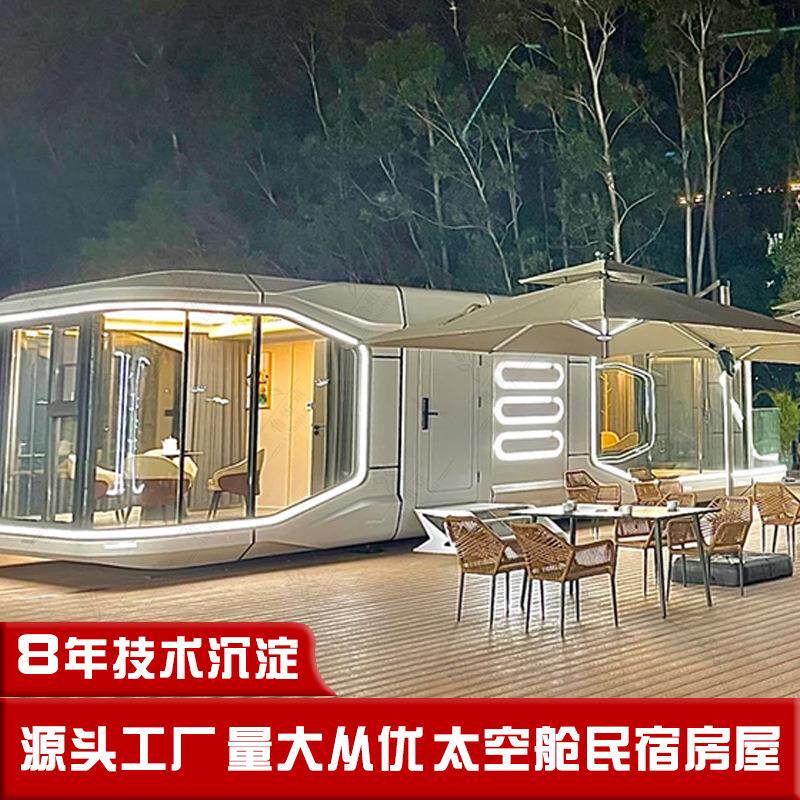 电竞主题高端太空舱酒店游戏科技感模块化移动房屋集装箱建筑
