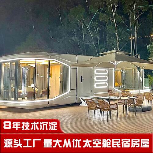 电竞主题高端太空舱酒店游戏科技感模块化移动房屋集装箱建筑