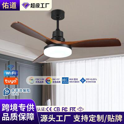 北欧胡桃木色书房风扇灯全光谱餐厅客厅风扇吊灯卧室简约电风扇灯