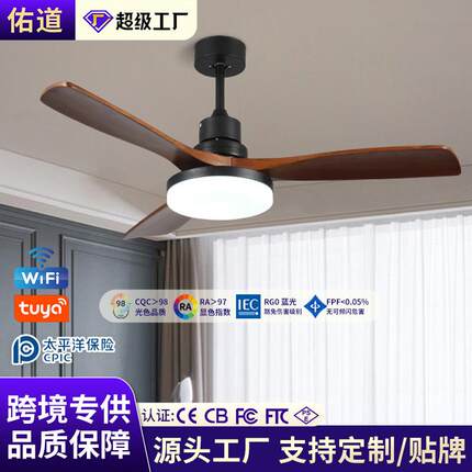 北欧胡桃木色书房风扇灯全光谱餐厅客厅风扇吊灯卧室简约电风扇灯