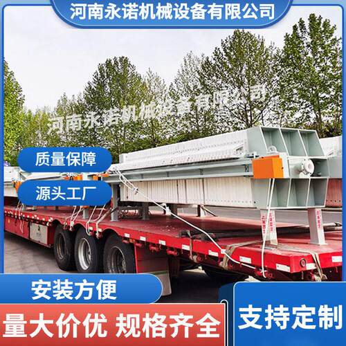 河南压滤设备河道清淤程控压滤机工业小型全自动拉板固液分离