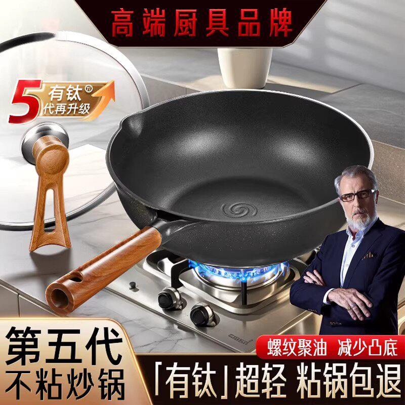 德国进口超轻钛炒锅无涂层不粘锅家用女士轻便炒菜锅电磁炉燃气用