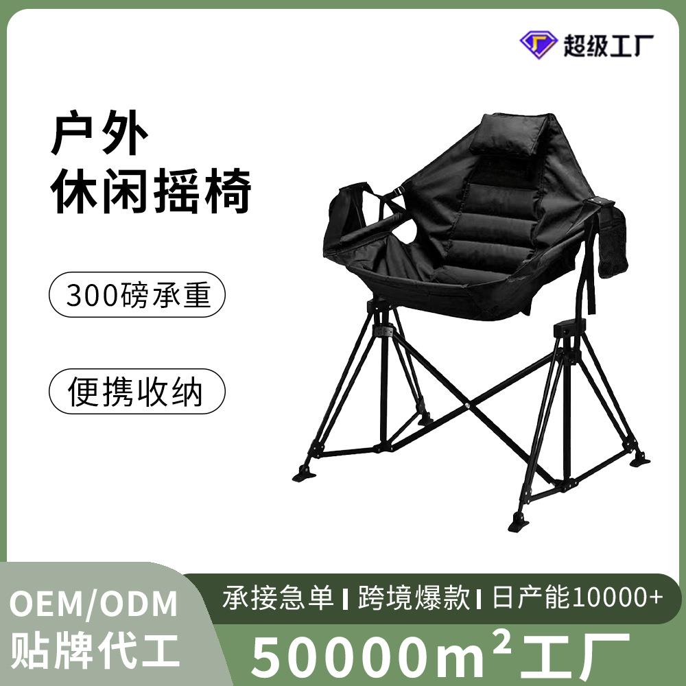 户外便携式摇椅大承重秋千椅月亮椅可调节午睡躺椅吊床椅折叠收纳